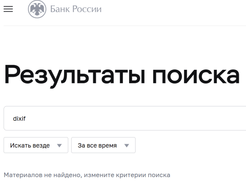 обменник dixif com отзывы обменник dixif com отзывы