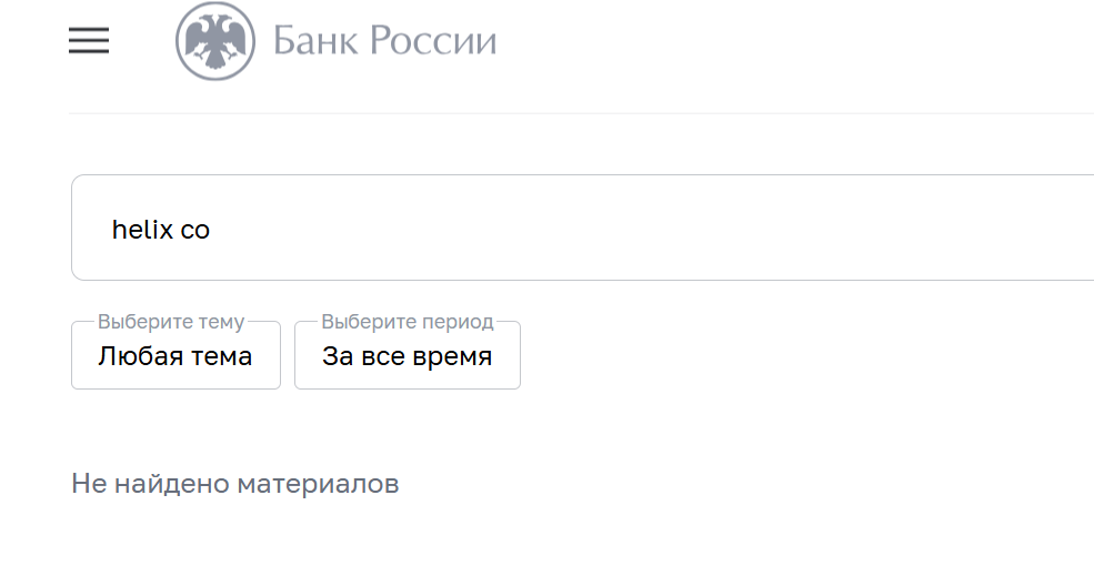 helix co телеграмм канал helix co телеграмм канал