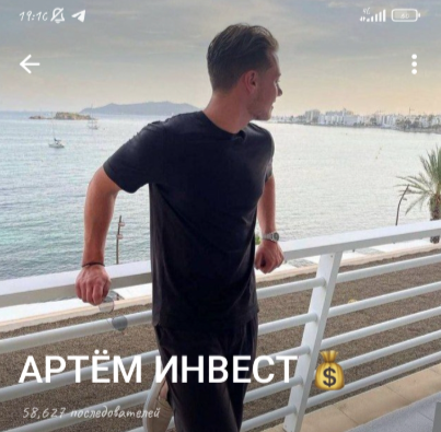 blogger-Артем Инвест