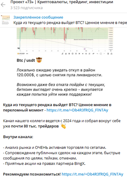 Proekt73 Proekt73