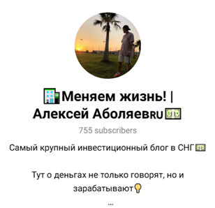 алексей аболяев