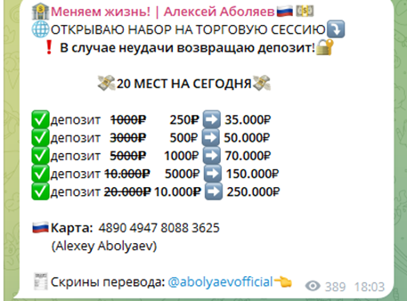 «Меняем жизнь Алексей Аболяев»