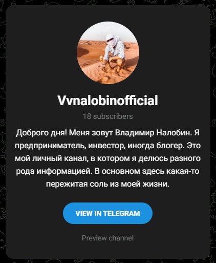 владимир налобин