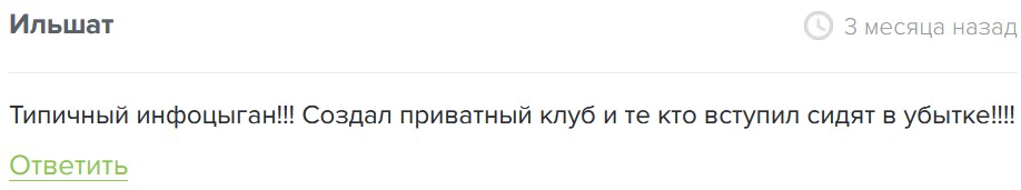 рустам ешмуратов мошенник рустам ешмуратов мошенник