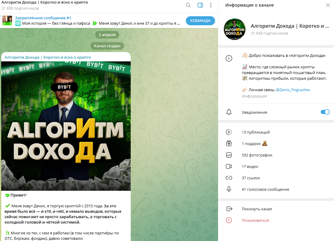 денис пограшев отзывы денис пограшев отзывы