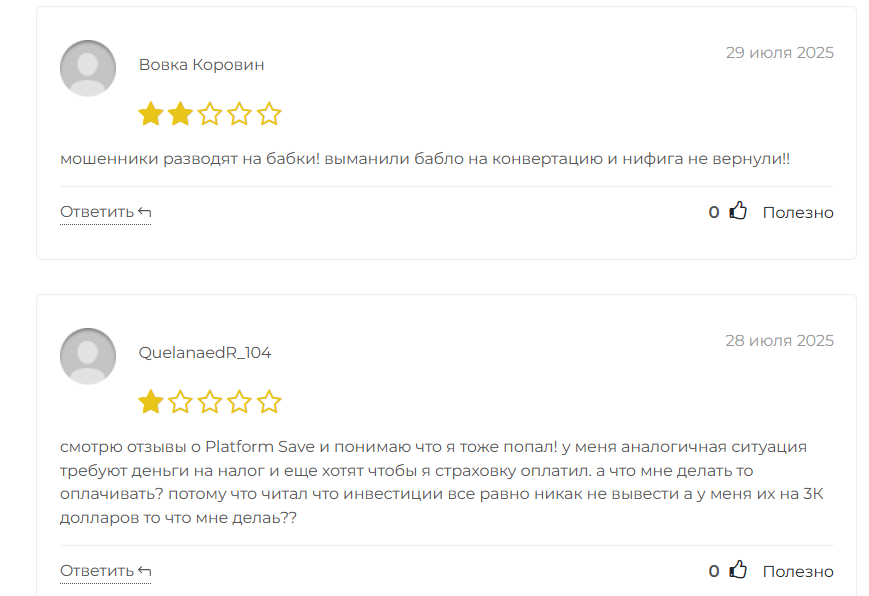 platform save com отзывы platform save com отзывы