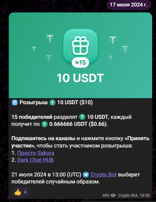 просто сакура