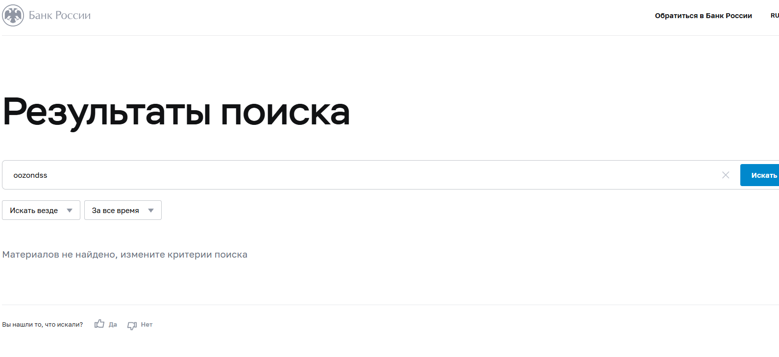 oozondss ru отзывы oozondss ru отзывы