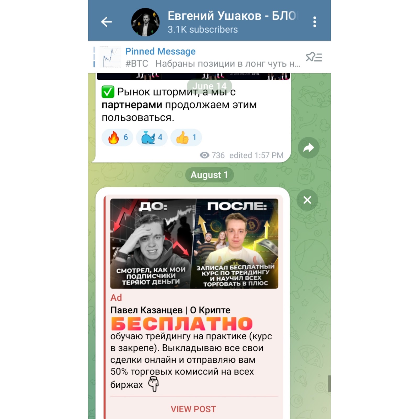ushakov aboutcrypto ushakov aboutcrypto
