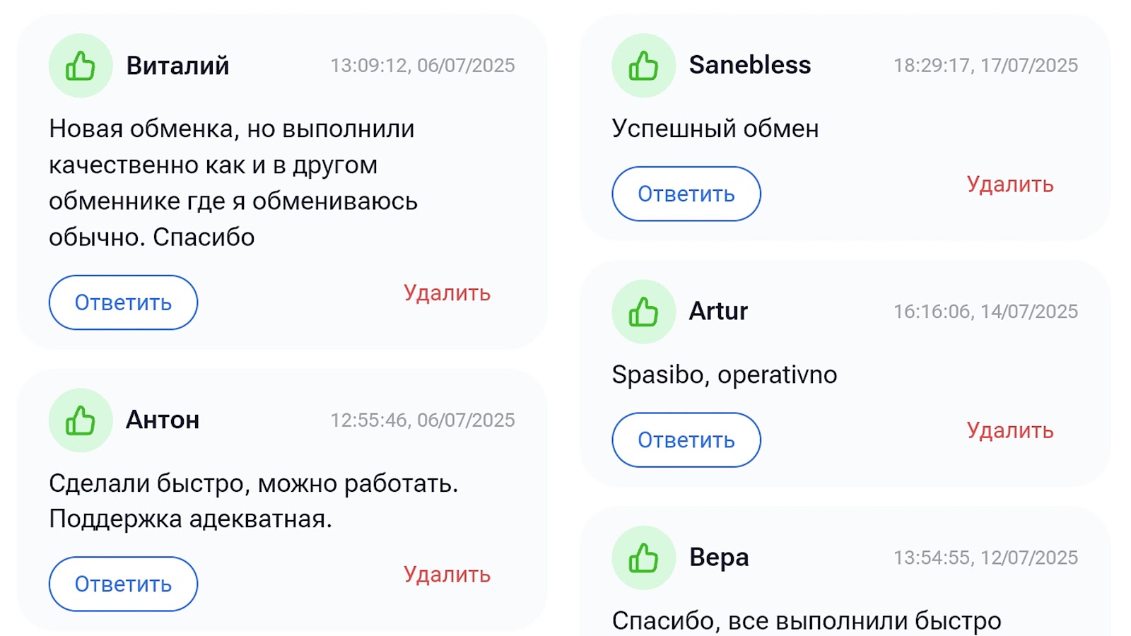 sona exchange отзывы
