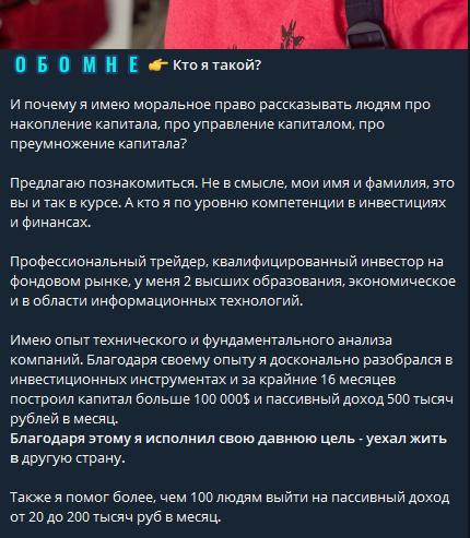 Егор На пассиве Егор На пассиве