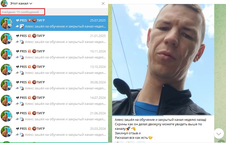 Крипто Тигр