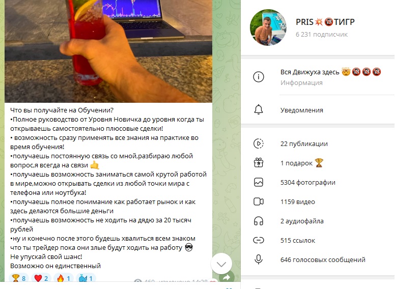 pris тигр крипто