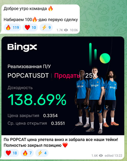 Alpha Trade