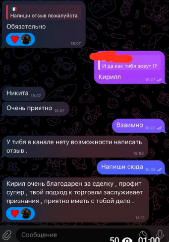 Сом Трейдер