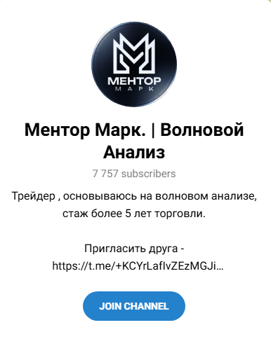 марк ментор отзывы