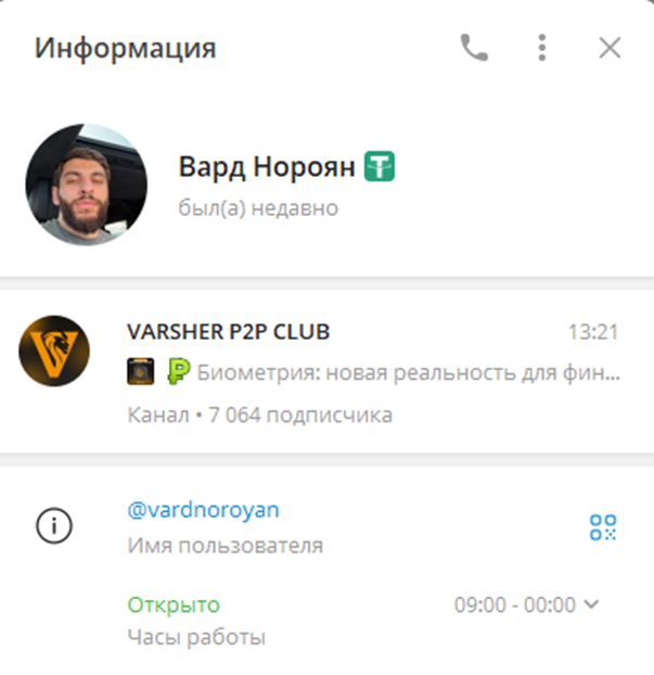«Вард Нороян»