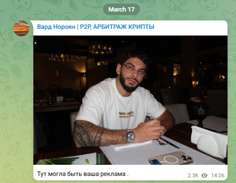 «Вард Нороян»