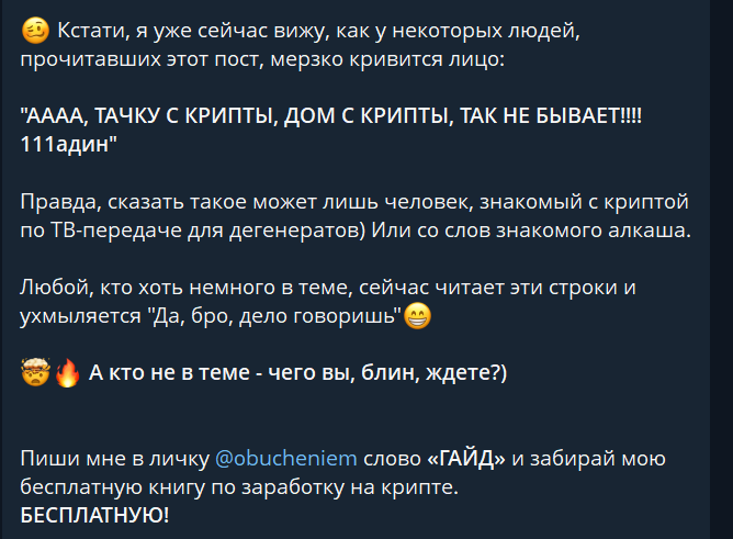5% телеграмм