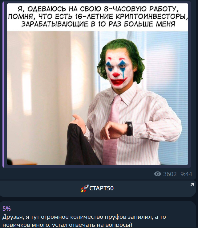5% telegram