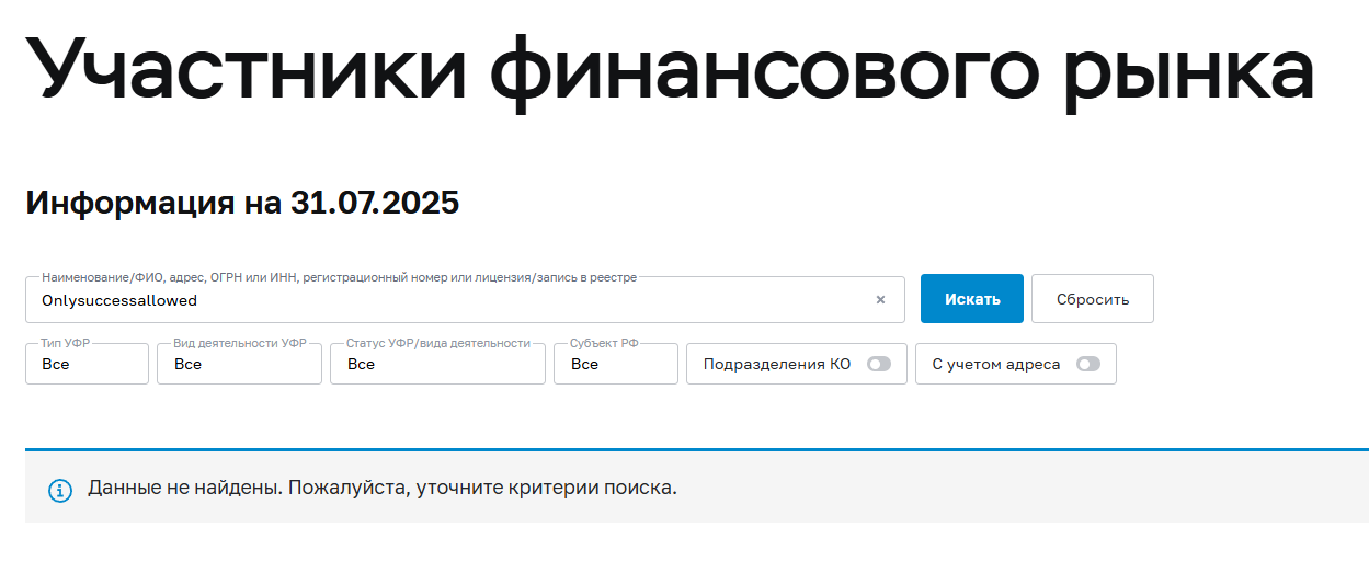 отзывы о onlysuccessallowed