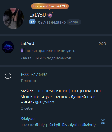 подарки лалю телеграмм