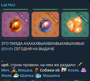 lalyou прем стикеры тг