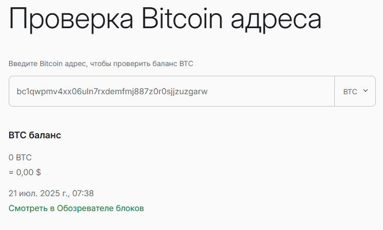 angiko обменник