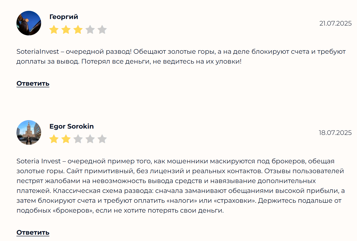 trade soteriainvest pro