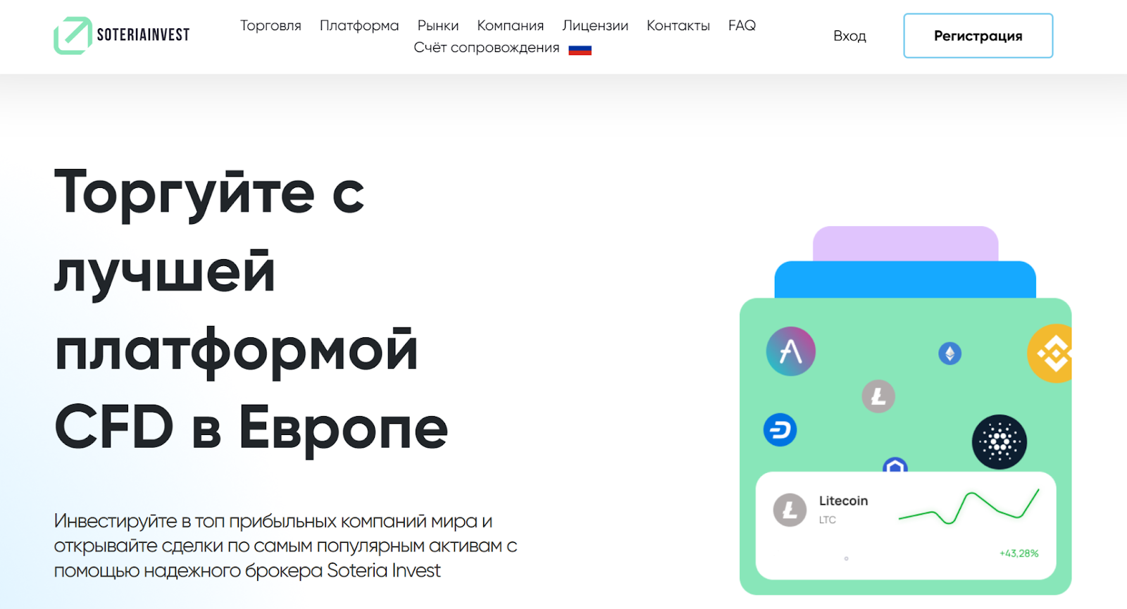 soteriainvest