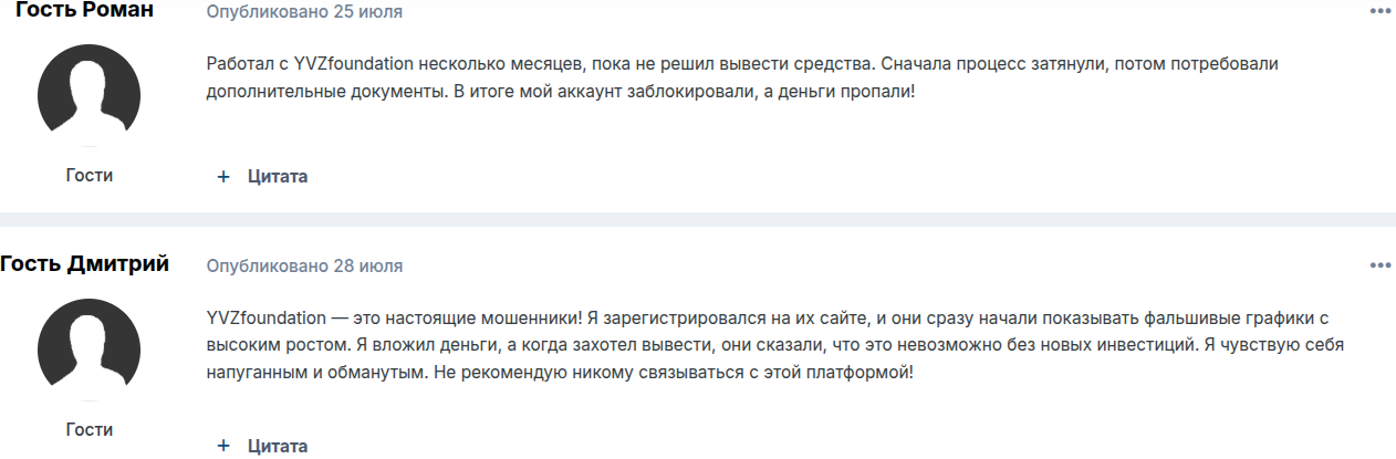 yvzfoundation биржа