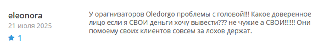 oledorgo com сайт отзывы
