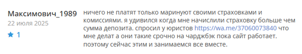 оледорго