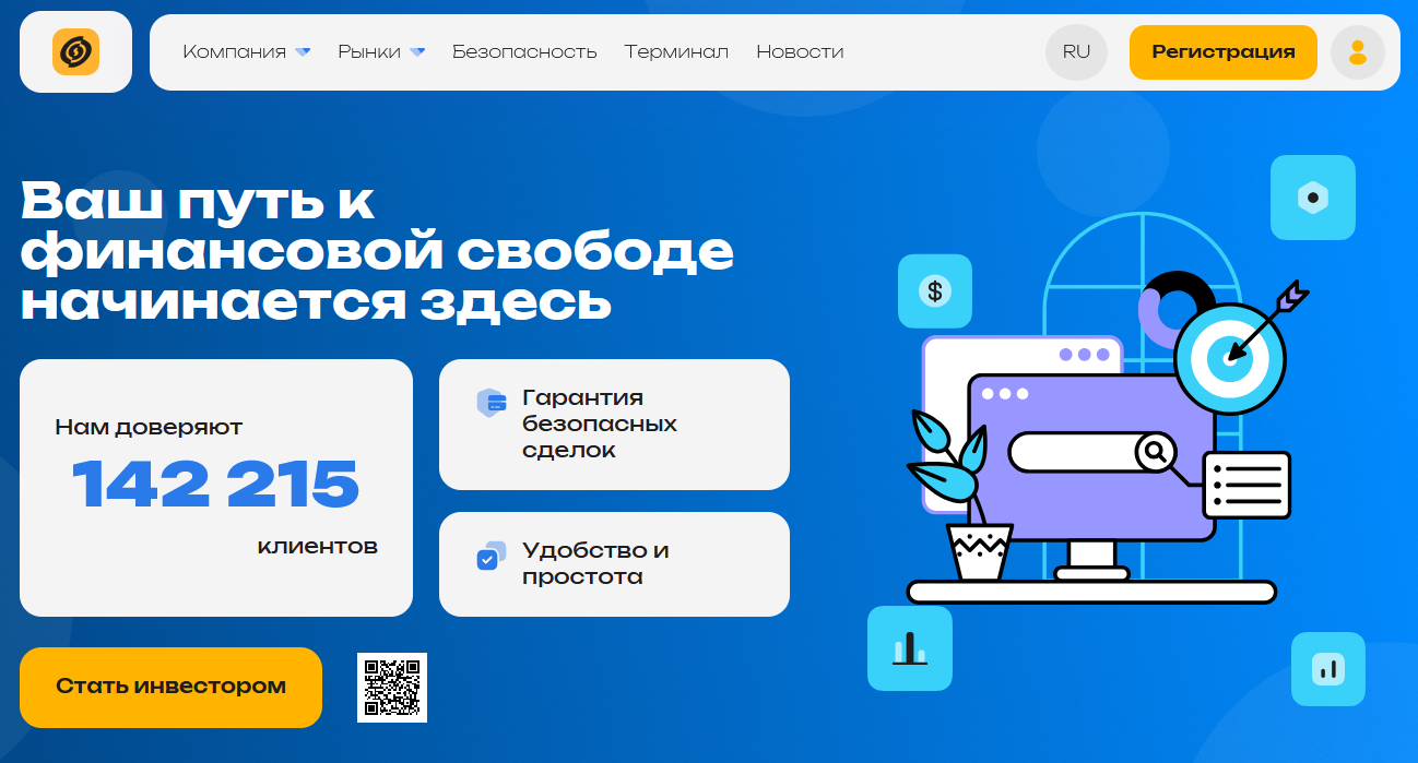 oledorgo развод биржа