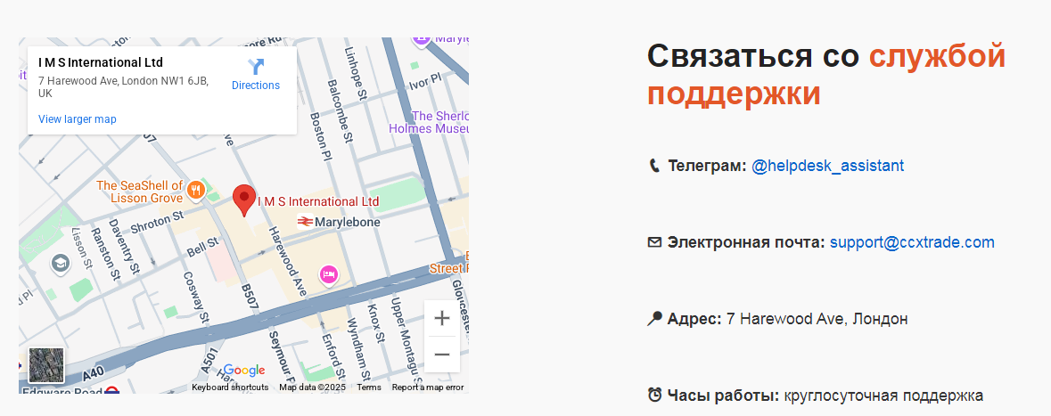 ccxtrade отзывы