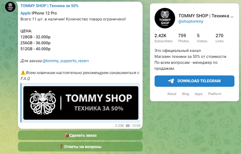 tommy shop техника за 50 отзывы реальные