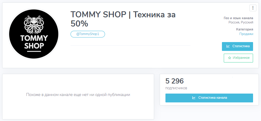 tommy shop отзывы реальные телеграмм канала