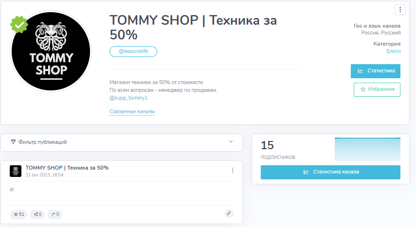 tommy shop отзывы телеграм