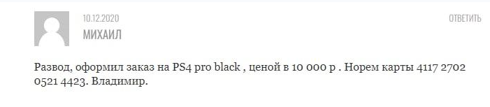 томми шоп отзывы телеграмм