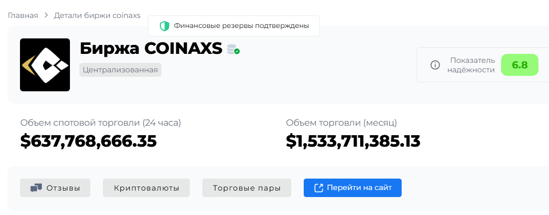 coinaxs com