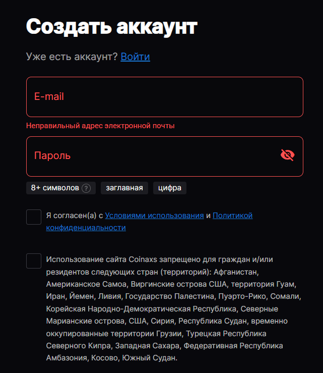 coinaxs com отзывы