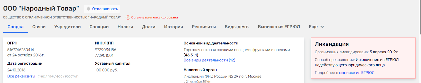 народный эльдорадо телеграмм канал отзывы