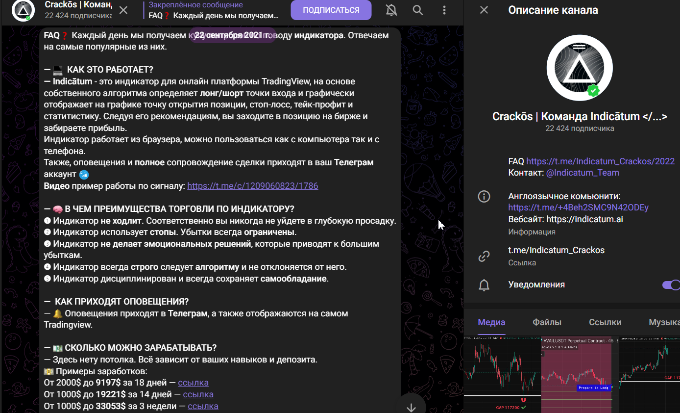 индикатум кракос индикатум кракос