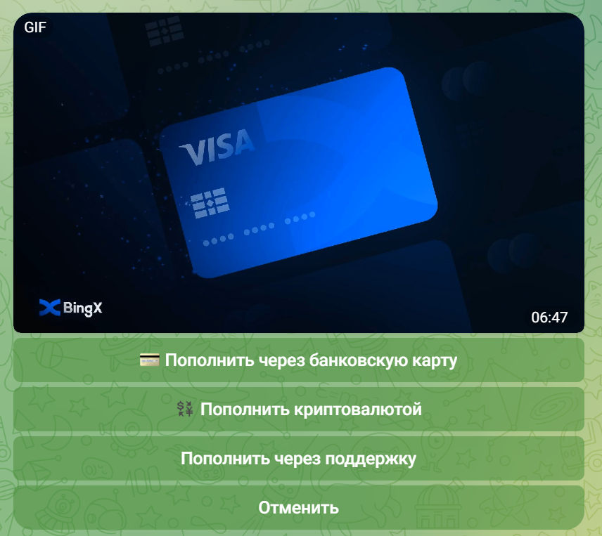 bingx globals bot кидалово bingx globals bot кидалово