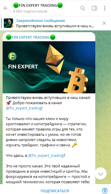 копитрейдинг от фин эксперт копитрейдинг от фин эксперт