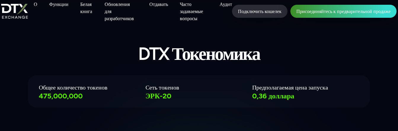 dtxexchange com dtxexchange com