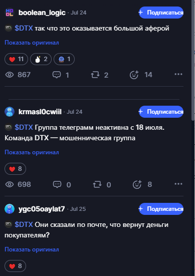 dtx exchange крипта dtx exchange крипта