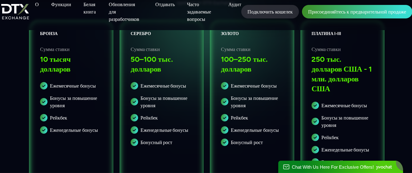 dtx exchange скам dtx exchange скам