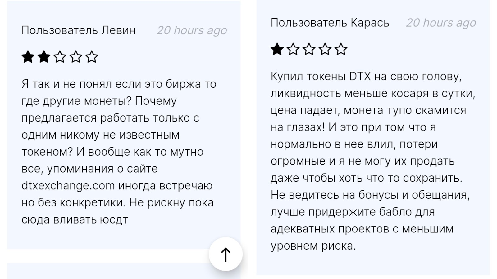 dtx exchange dtx exchange