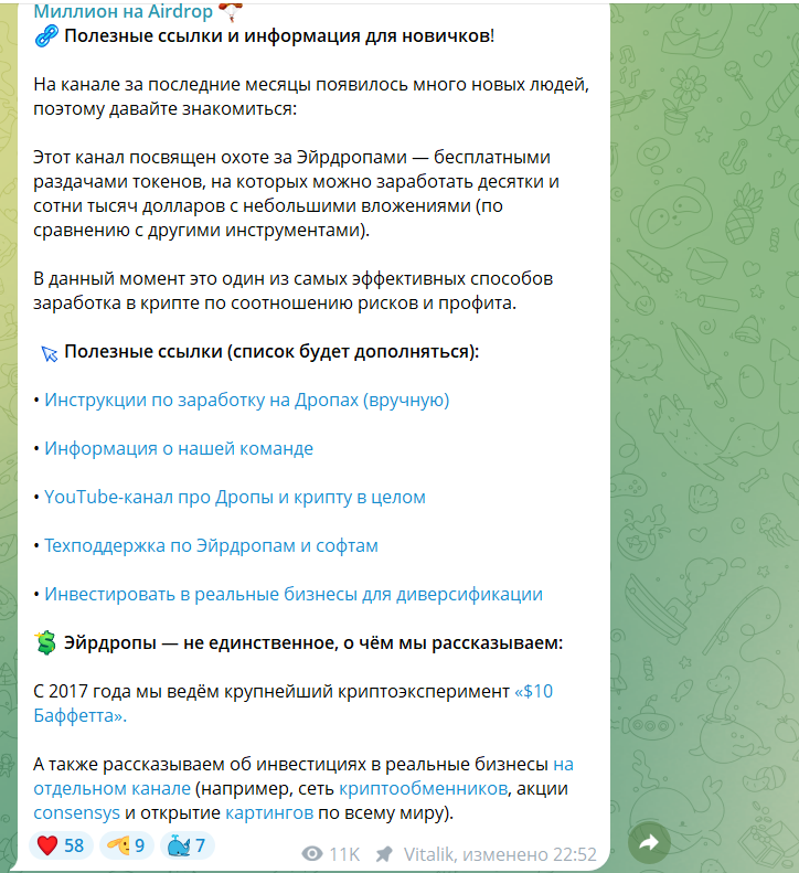 миллион на airdrop миллион на airdrop